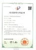 Chiny Changshu Hongyi Nonwoven Machinery Co.,Ltd Certyfikaty